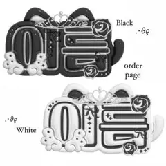 2025年最新】ネームボードオーダーの人気アイテム - メルカリ