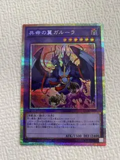 2026年最新】共命の翼ガルーラ シークレットの人気アイテム - メルカリ