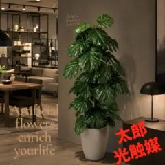 モンステラ フェイクグリーン 造花 観葉植物 ディスプレイ 玄関 賃貸
