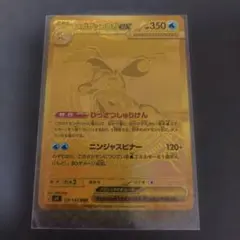 2026年最新】メガゲッコウガex MURの人気アイテム - メルカリ