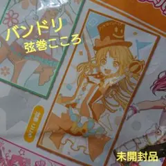 未開封 バンドリ ガルパ 弦巻こころ バスタオル ビジュアルタオル