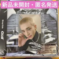 【新品未開封】straykids スキズ ヒョンジン オフイベ 関西 GIANT