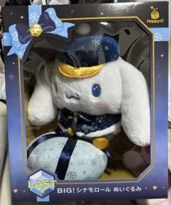 サンリオHappyくじ ラストワン シナモロール