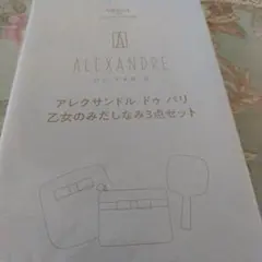 sweet 1月号付録　新品未開封