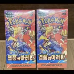 2025年最新】熱風のアリーナ シュリンク付きの人気アイテム - メルカリ