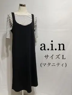 ゆかすけ様専用【美品】a.i.n／ワンピース／マタニティ