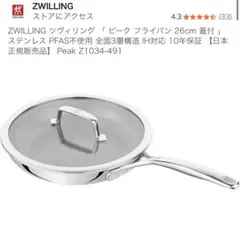 ピピッくさん専用送料追加分のサムネイル