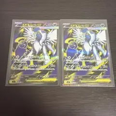 メガアブソルex 2枚セット