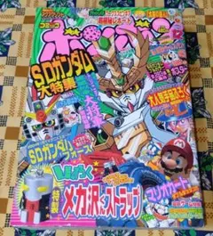 コミックボンボン】 2002年7月号 講談社 - メルカリ