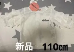 【新品タグ付き】フリル袖カーディガン 110㎝　オフホワイト