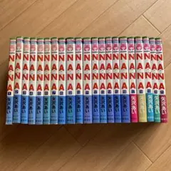 NANA 矢沢あい 1-21巻 全巻セット 少女漫画 初版帯付き - メルカリ