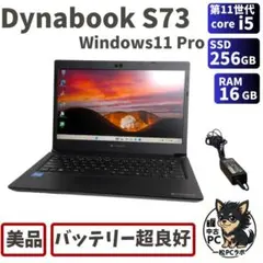 2026年最新】dynabook s73の人気アイテム - メルカリ