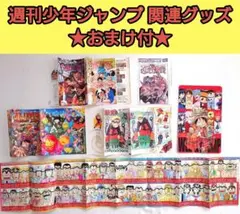 美品】週間少年ジャンプ キャラクターグッズおまとめセット - メルカリ