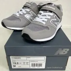値下げ ニューバランス yv996 GR3 キッズシューズ キッズスニーカー