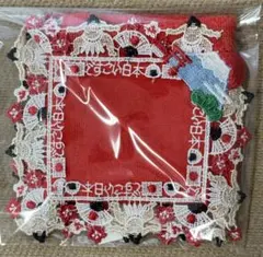 近沢レース　和レース　タオルハンカチ　どすこい日本　レッド　新品未使用