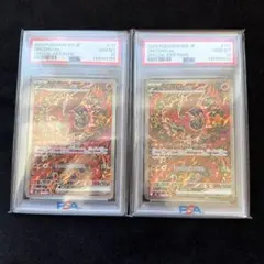 psa10 オドリドリex SAR 2枚セット