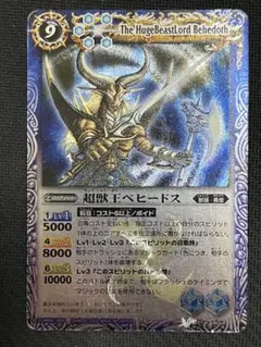 2026年最新】バトルスピリッツ 超獣王ベヒードスの人気アイテム - メルカリ