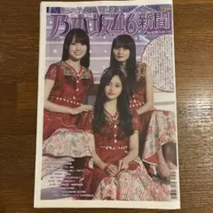 乃木坂46新聞 与田祐希 卒業特大号 日刊スポーツ - メルカリ