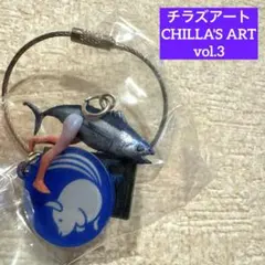 チラズアート vol.3 アイテムチャームマスコット ウミガリ