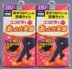 【新品　2足組】ココピタプラス あったか実感タイツ 110デニール S～M 黒のサムネイル