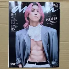 1冊丸ごと 2486号 anan アンアン