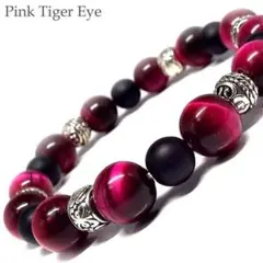 10mm ピンクタイガーアイ マットオニキス 天然石 パワーストーンブレスレット