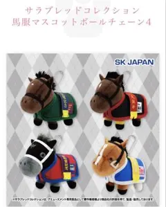 2026年最新】サラブレッドコレクション ぬいぐるみ4の人気アイテム