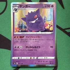 ゲンガー ソード&シールド ハイクラスパック シャイニースターV キラ