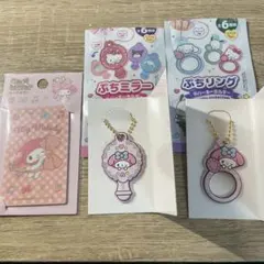 サンリオ　ラバーキーホルダー　マイメロディセット