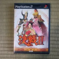 PS2ソフト 決戦Ⅱ