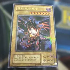 完美品級】オシリスの天空竜 決闘王の記憶版 ウルトラレア - メルカリ
