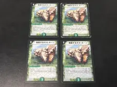 鳴動するギガ・ホーン 初期 3枚 ギガホーン - メルカリ