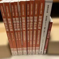2026年最新】cpa会計学院の人気アイテム - メルカリ