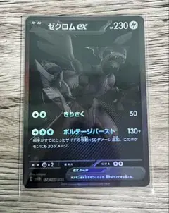 2025年最新】ゼクロムex BWRの人気アイテム - メルカリ