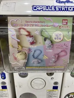 サンリオ カラフルカラビナマスコットチャーム シナモロール