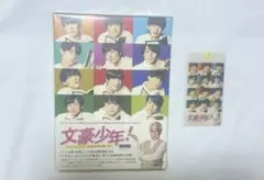 文豪少年!～ジャニーズJr.で名作を読み解いた～ DVD BOX〈4枚組〉