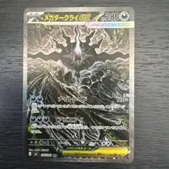 極美品 センタリング良好 メガダークライex SAR 114/081 - メルカリ