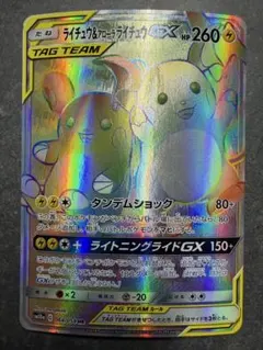 2026年最新】ライチュウGXの人気アイテム - メルカリ