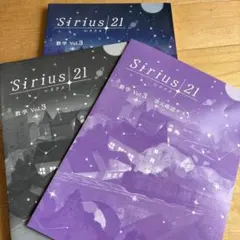 2025年最新】シリウス21高校数学の人気アイテム - メルカリ