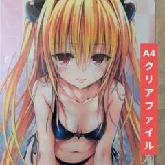 2026年最新】とらぶる ヤミ クリアファイルの人気アイテム - メルカリ