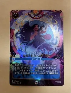 最新弾】ロルカナ 本当のわたし エンチャンテッド - メルカリ