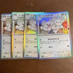 イッカネズミ 30th CELEBRATION 100/103