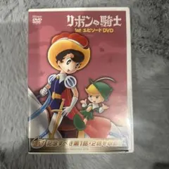 リボンの騎士 DVD-BOX Amazon.co.jp: リボンの騎士 DVD BOX (DVD付) : 本