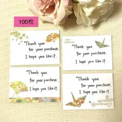 《OS》サンキューカード　手書き　100枚サンクスカード【匿名発送】英文英字英語