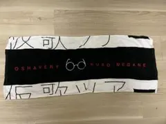 2026年最新】オーイシマサヨシ タオルの人気アイテム - メルカリ