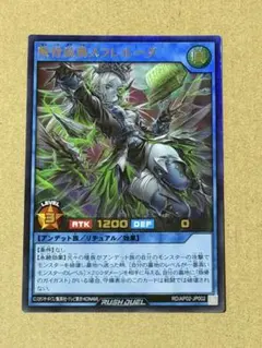 叛骨装典スフレルーダ【ウルトラ】