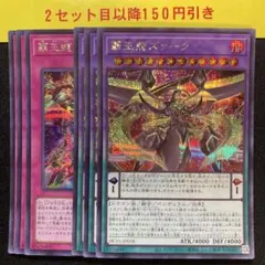 2026年最新】覇王龍ズァークの人気アイテム - メルカリ