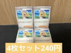 むなちゅー様 リクエスト 4点 まとめ商品