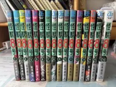 【即購入可】怪獣8号 全16巻セット