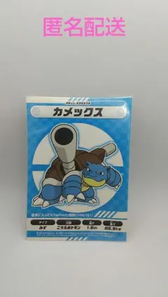ポケモン ステッカー(カメックス)